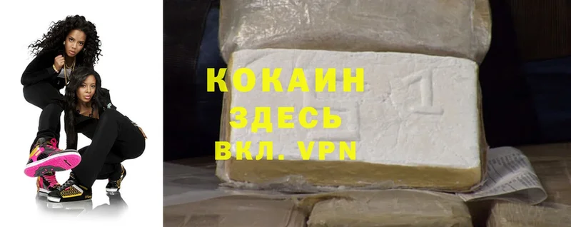 Cocaine Боливия Уфа